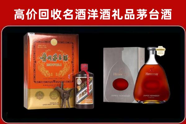呼兰回收轩尼诗