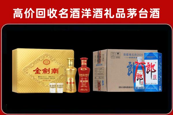 呼兰回收剑南春酒
